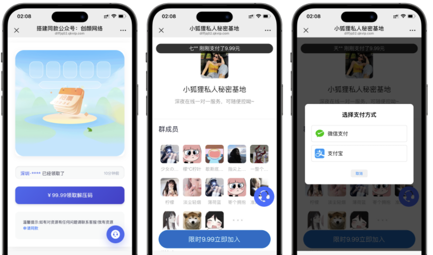 2025最新独立付费进群系统源码-飞哥资源交互