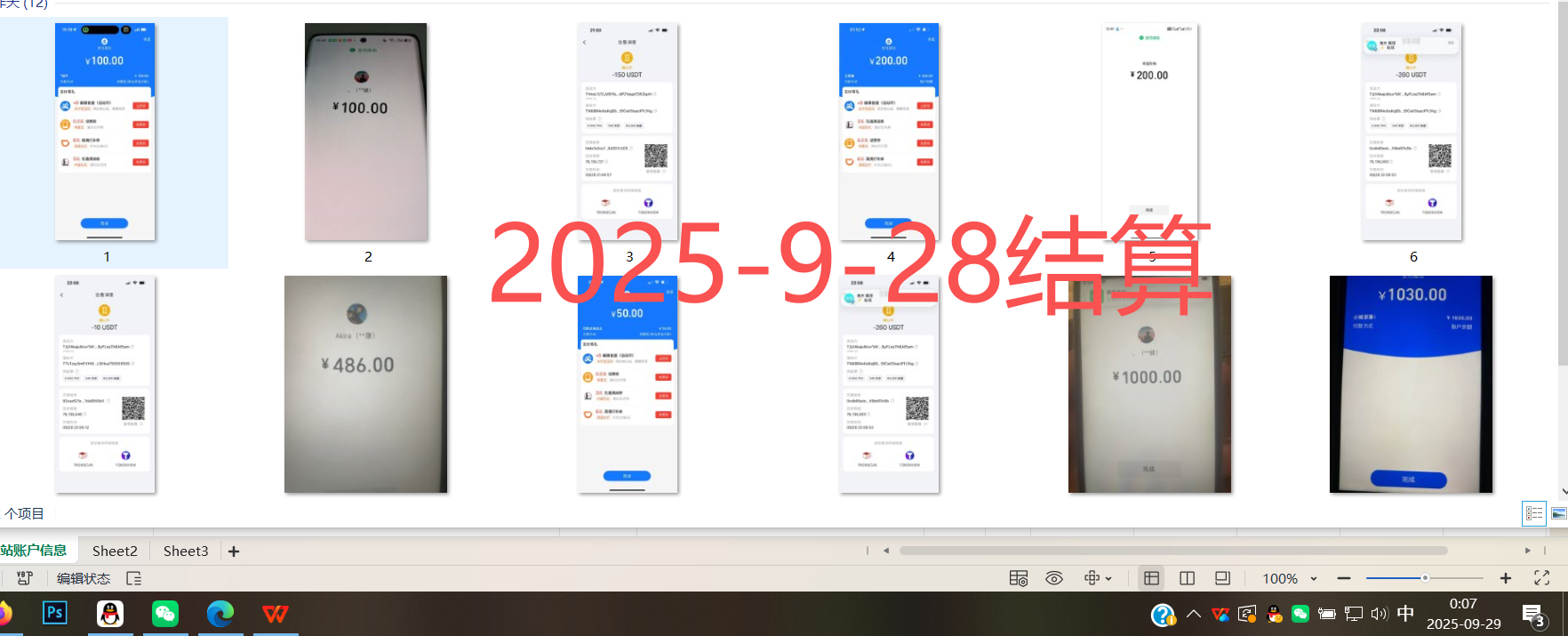 【自营】少量租号！闲置的公众号订阅号服务号可以来换米！-飞哥资源交互