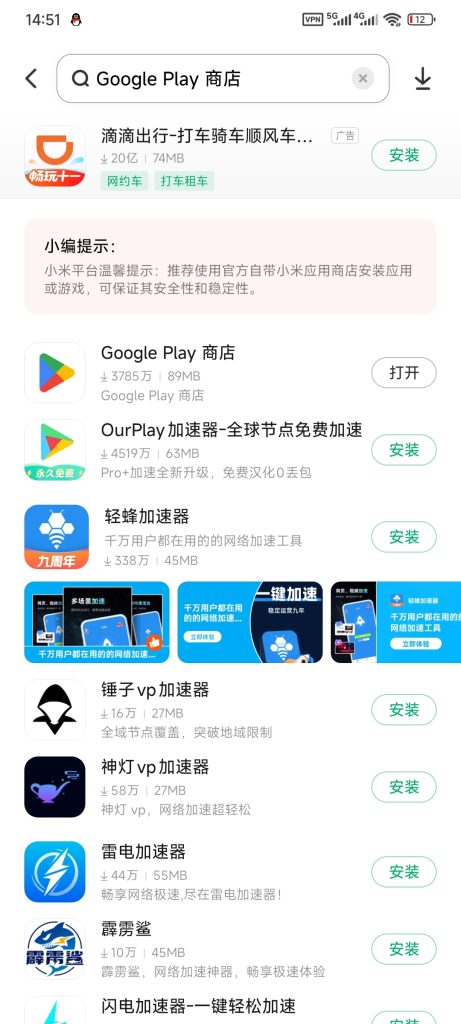 Screenshot_2025-10-11-14-51-47-631_com.xiaomi.market