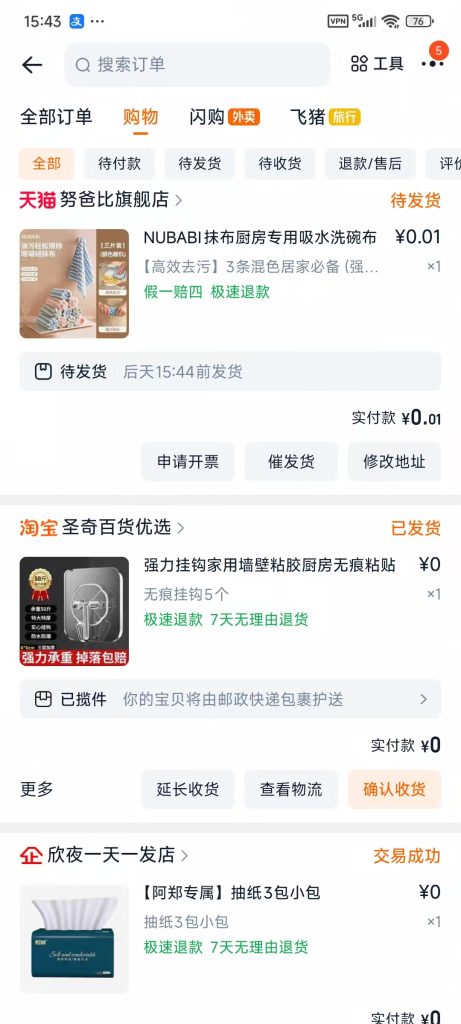评论图片-飞哥资源交互