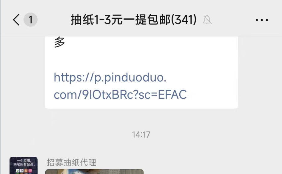 微信撸纸群 每日更新  满200人群需加好友拉你-飞哥资源交互