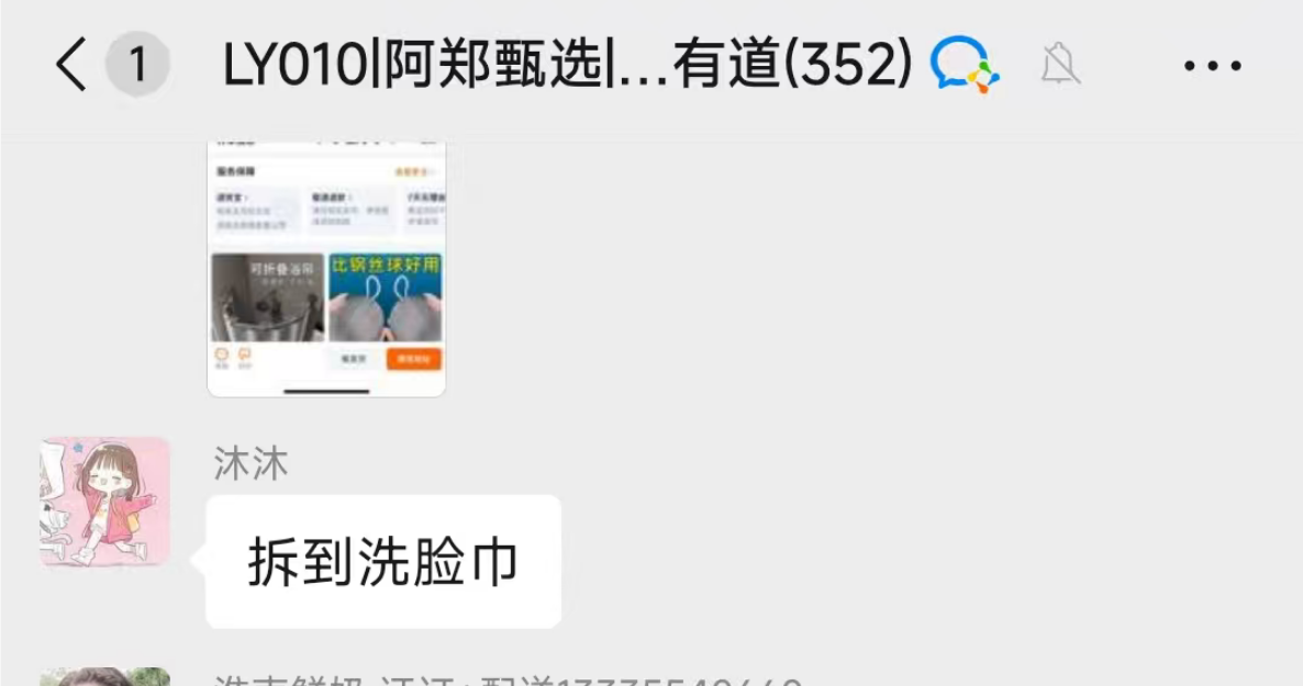微信撸实物 每日更新  统统0元购 满200人需加好友拉你-飞哥资源交互