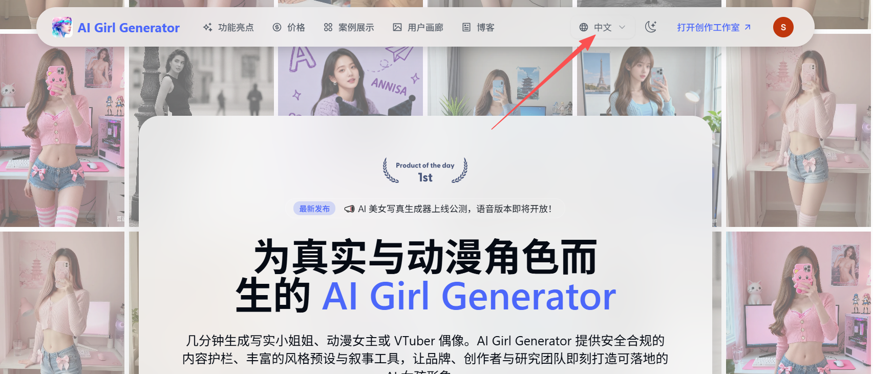 分享学习使用免费AI智能工具-AI Girl Generator-飞哥资源交互