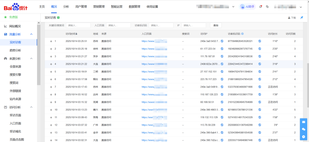 wechat 2025 10 14 032903 742