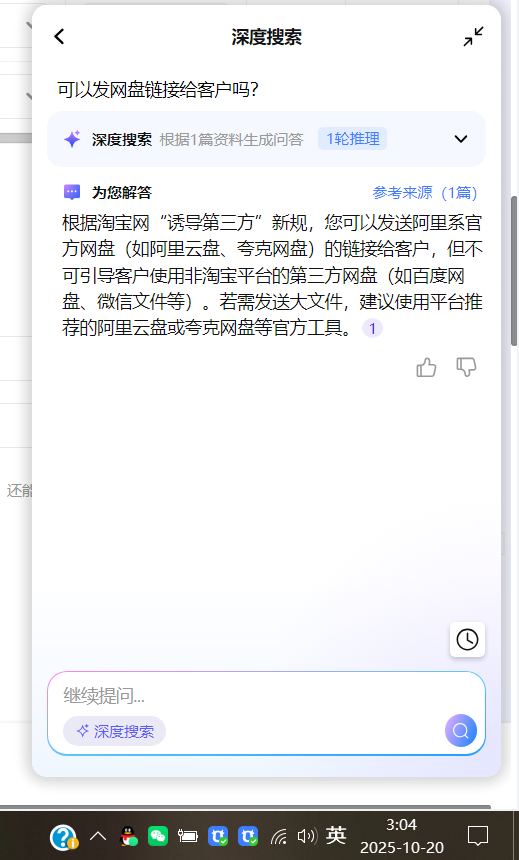 wechat 2025 10 20 030444 584