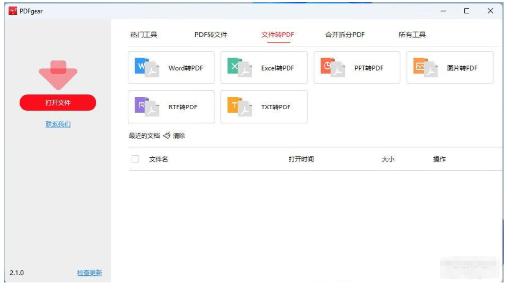 20251106234350601 wechat 2025 11 06 234309 300