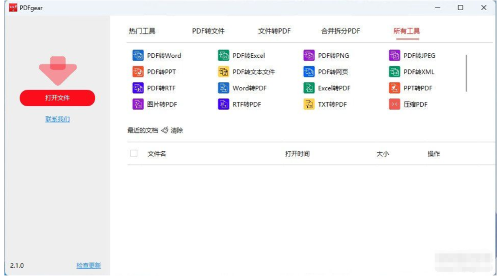20251106234406636 wechat 2025 11 06 234323 844