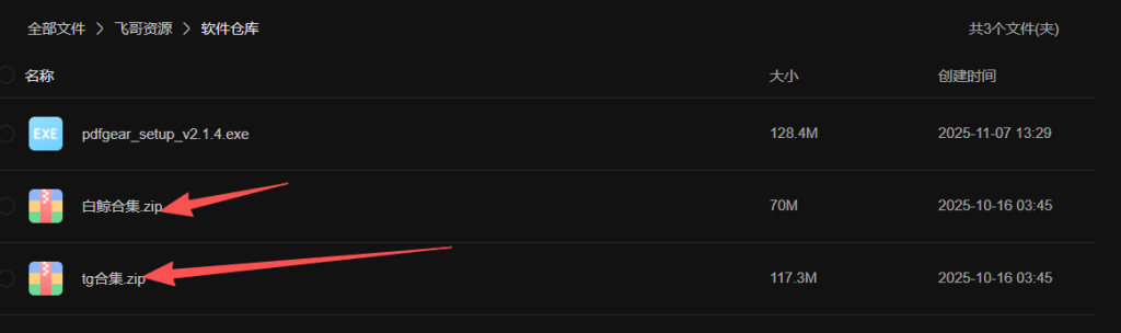 20251107165551330 wechat 2025 11 07 165537 843