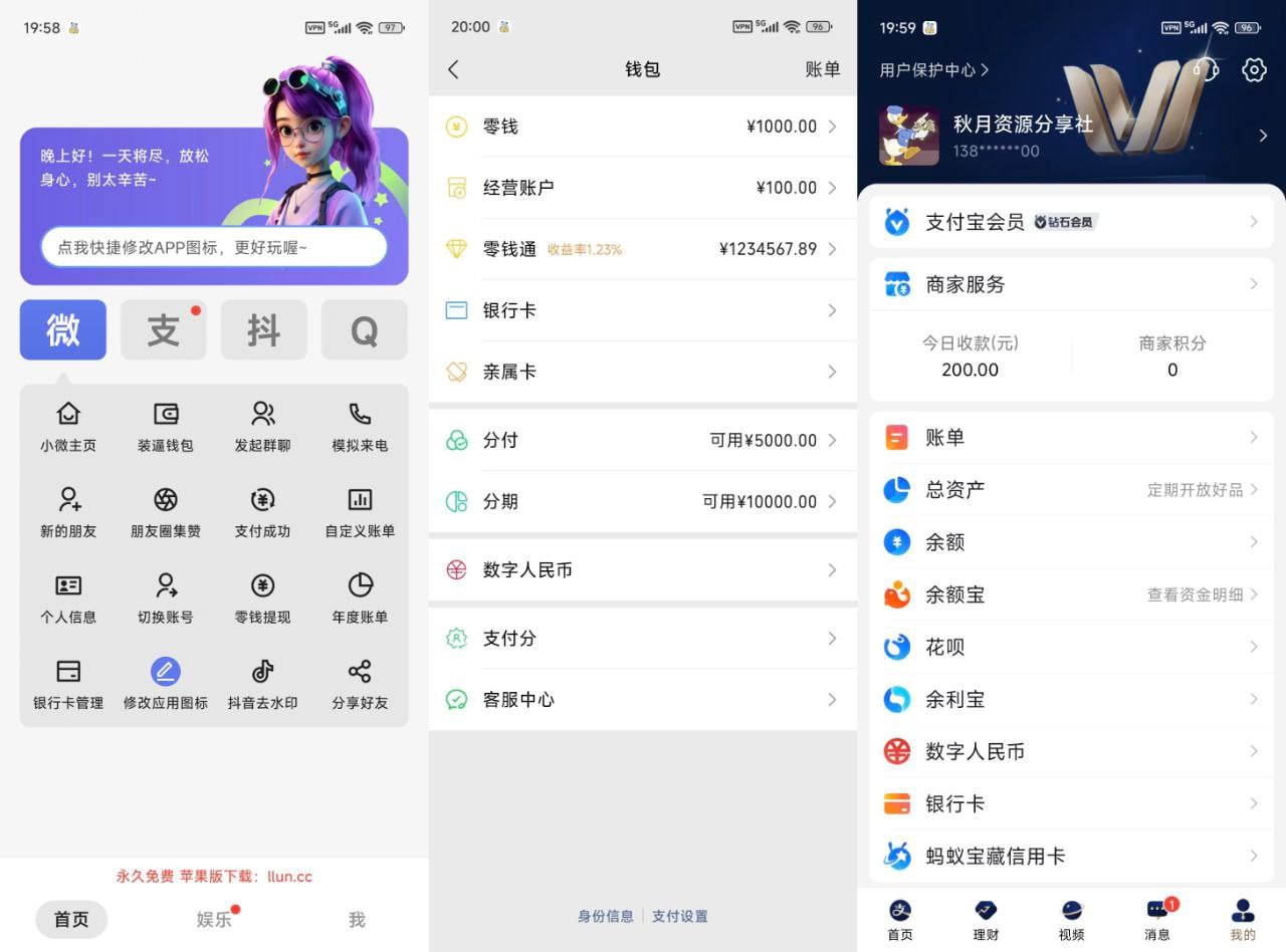 豆图助手2.0.1解锁会员 余额模拟装逼工具-飞哥资源交互