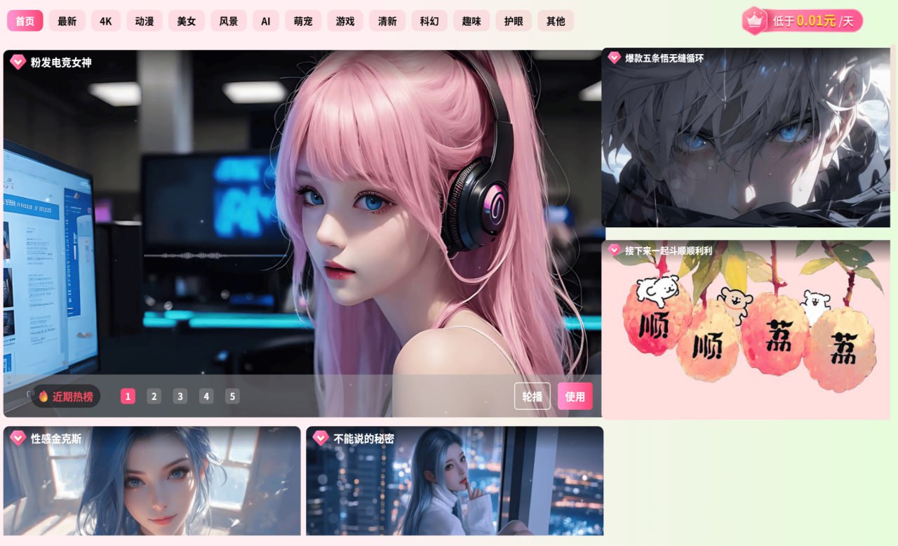 元壁纸_2.7.5高级版 动静态高清壁纸超级多-飞哥资源交互