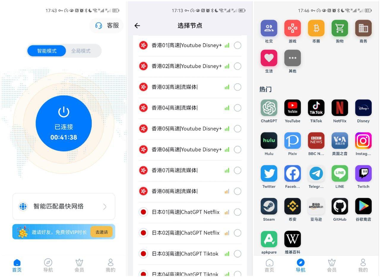 小狐狸VPN_1.3.0_稳定翻墙_永久免费版-飞哥资源交互
