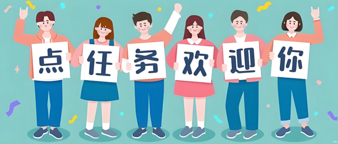 零散任务群 简单任务现做现结 任务单价5~10元 轻松日入50+-飞哥资源交互