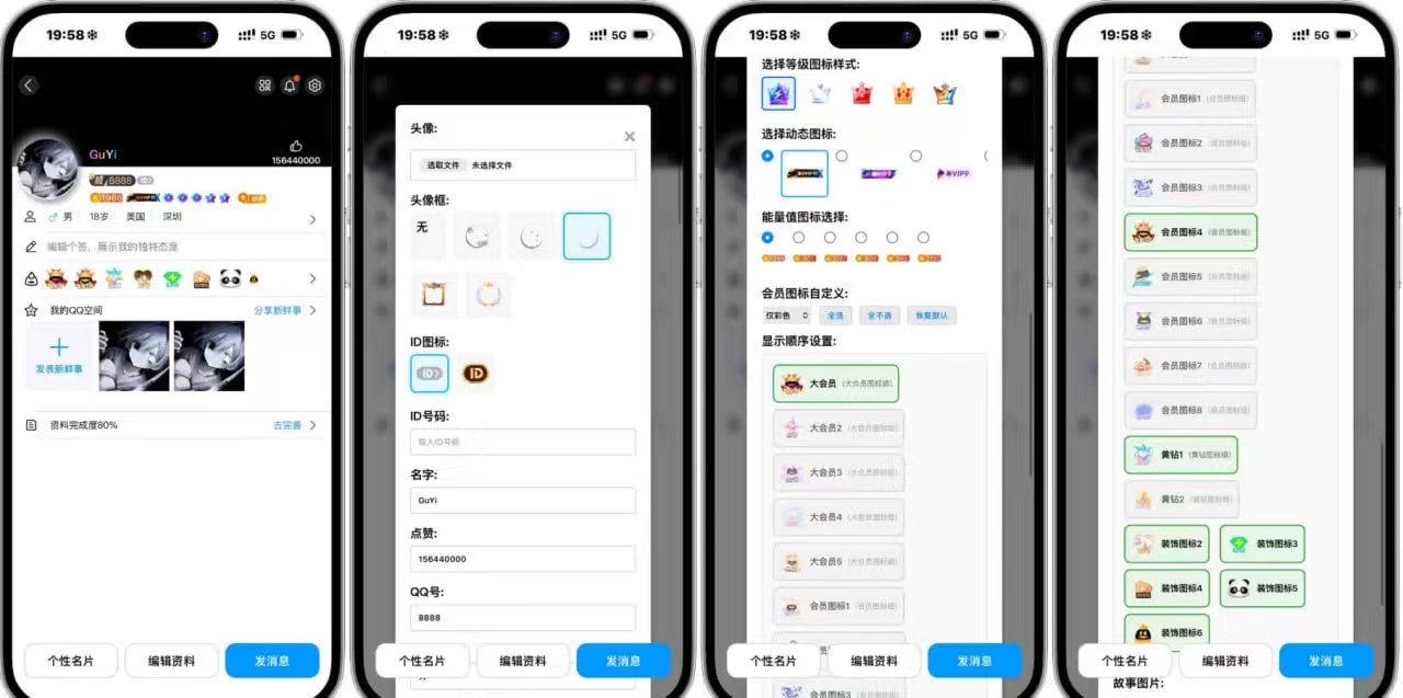 QQ模拟器网页源码 带前后端卡密授权系统-飞哥资源交互