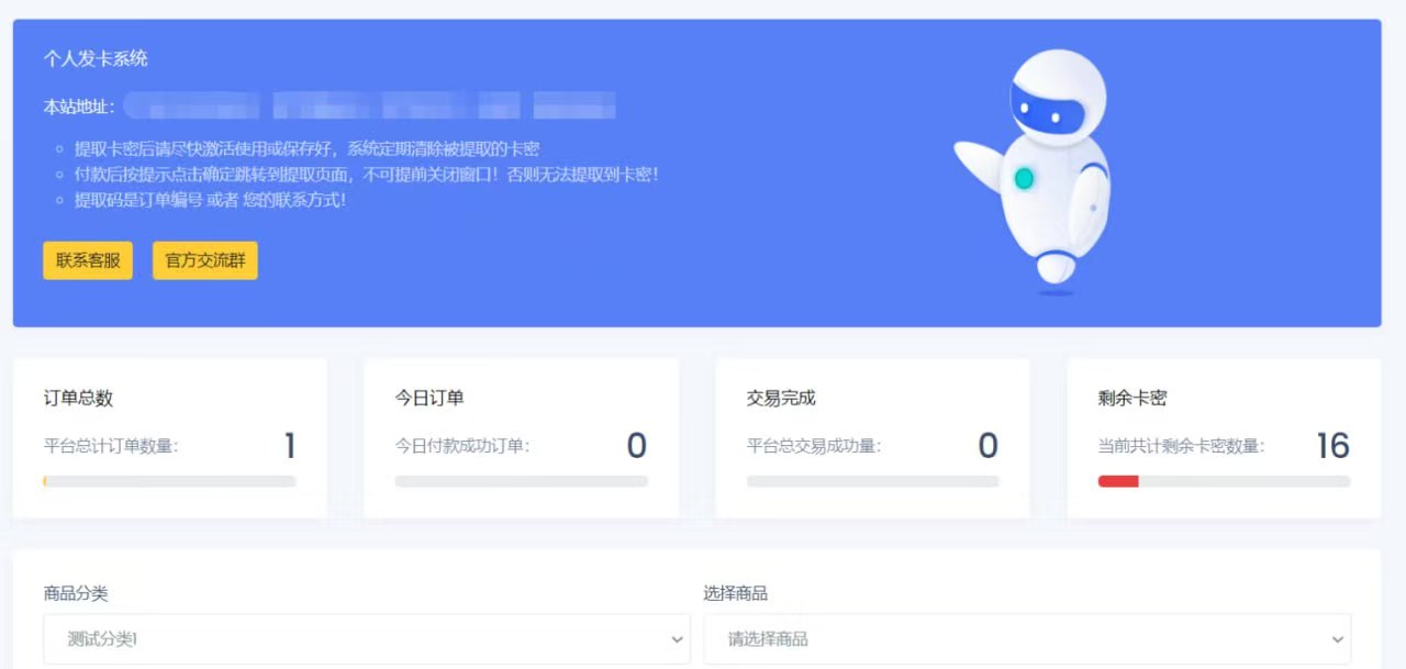 简约个人发卡网HTML源码 功能齐全-飞哥资源交互